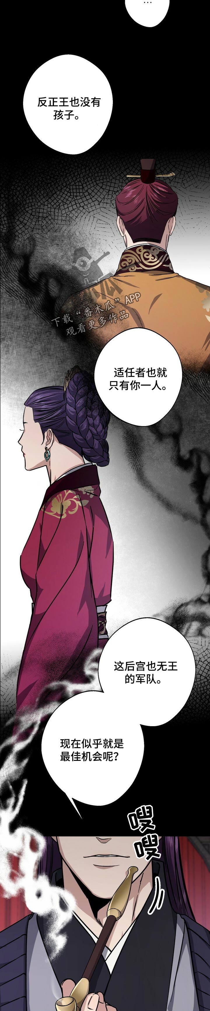 第50话4