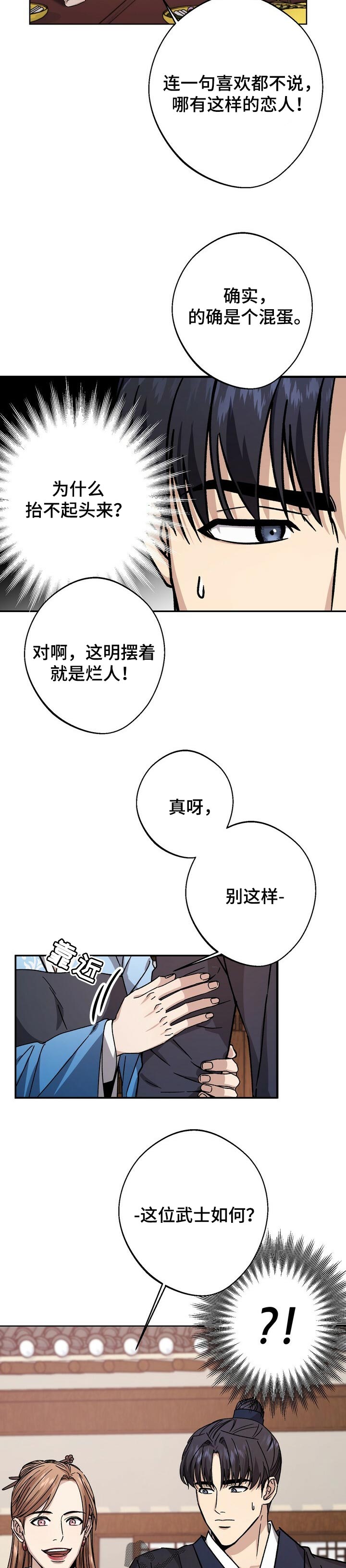 第49话3