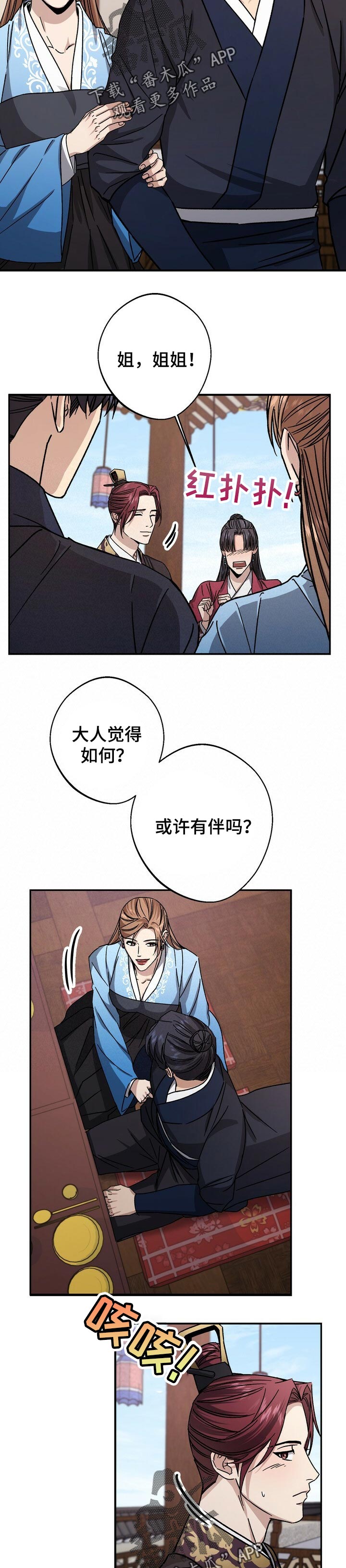 第49话4