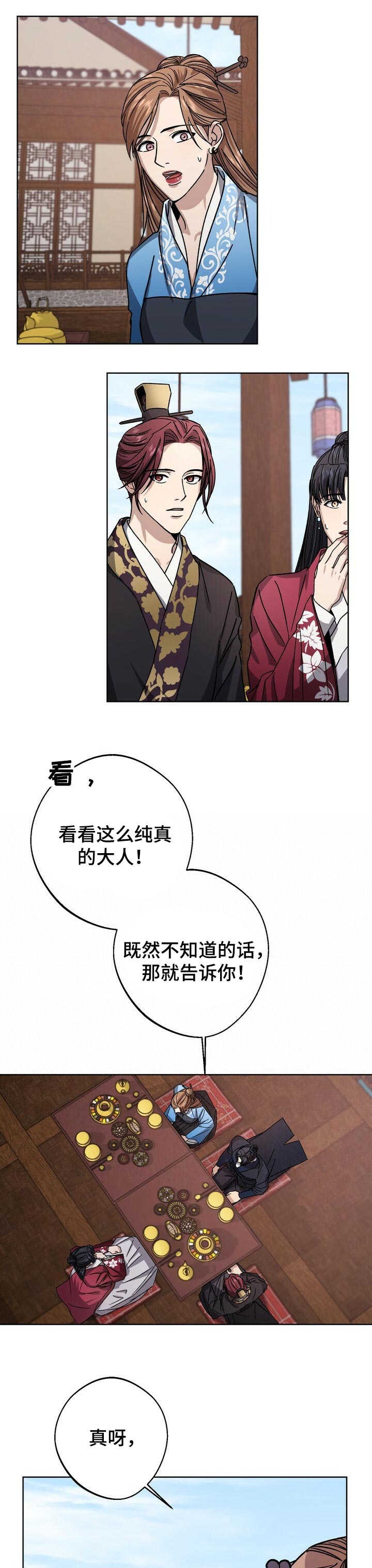 第49话8