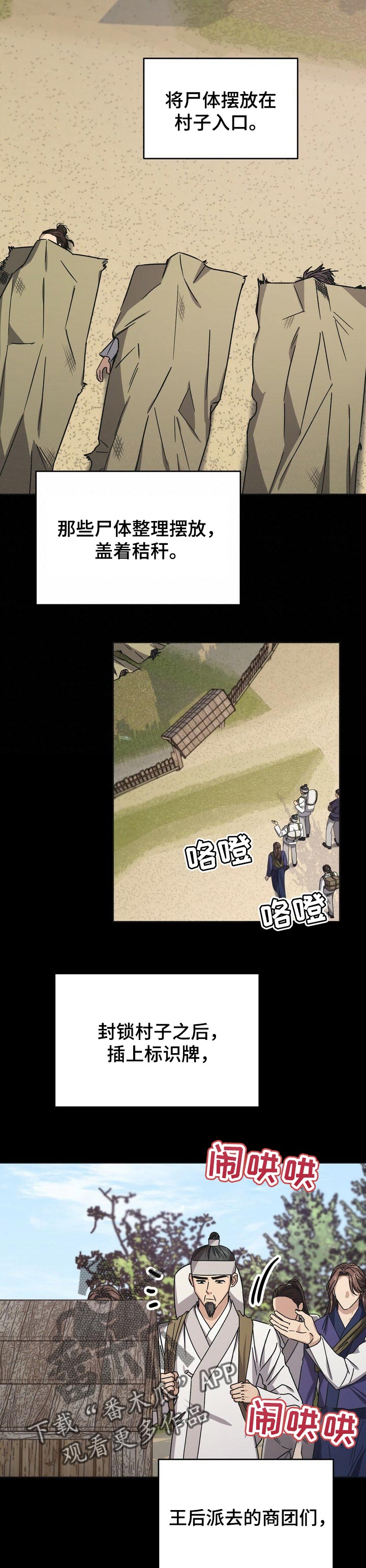 第47话4