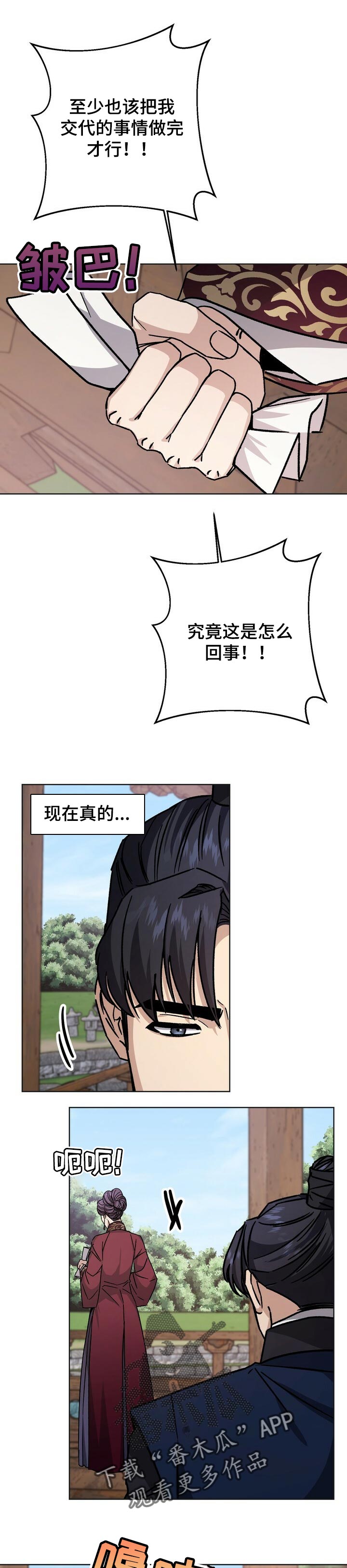 第47话6