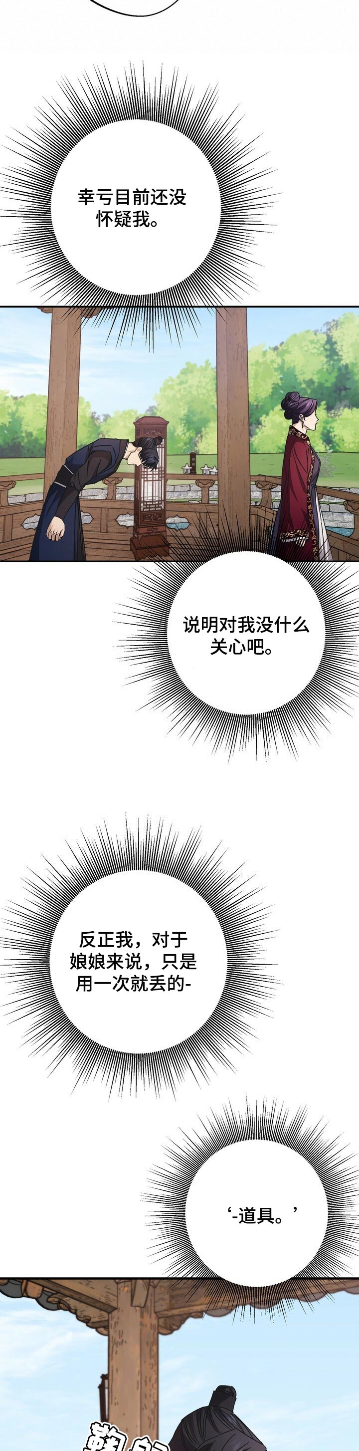 第46话2