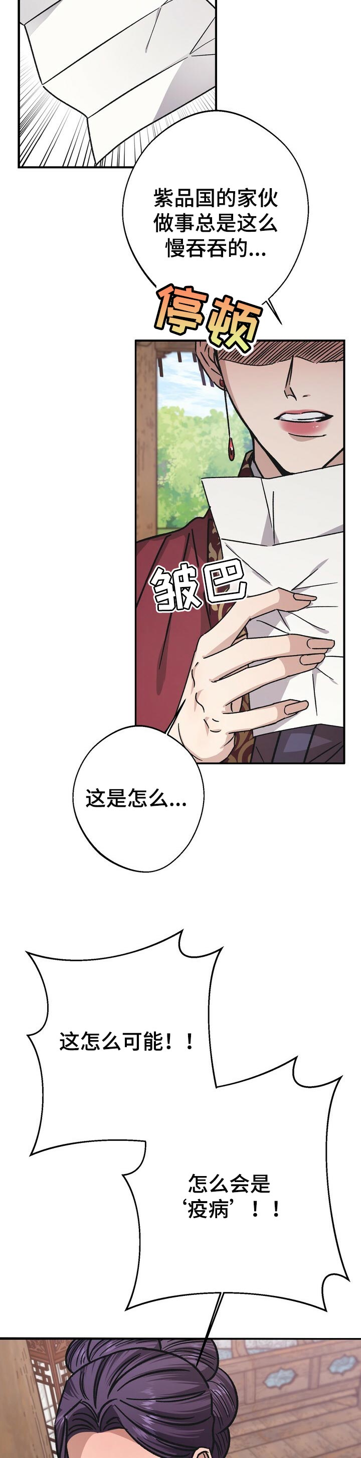 第46话4