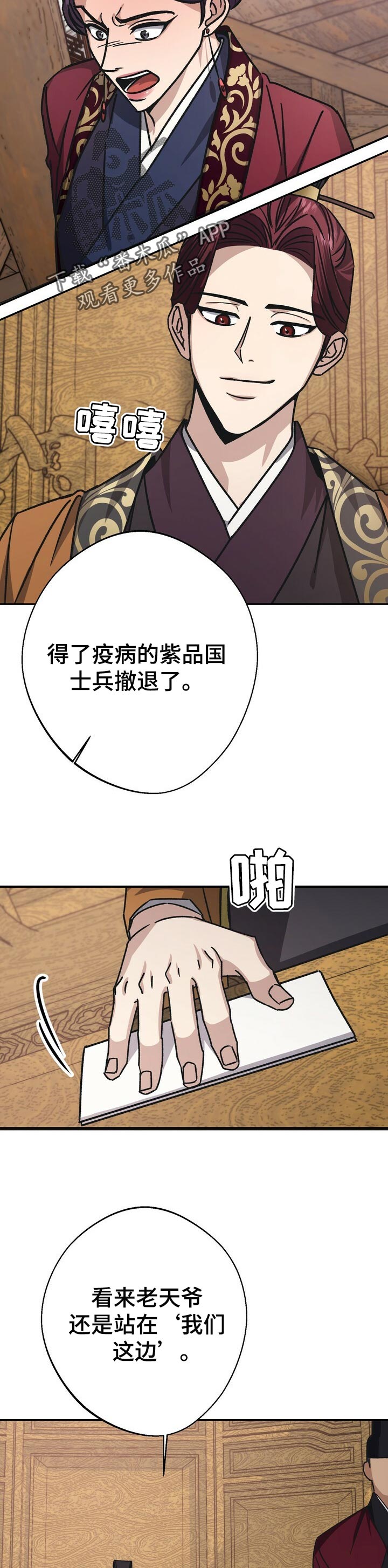 第46话5