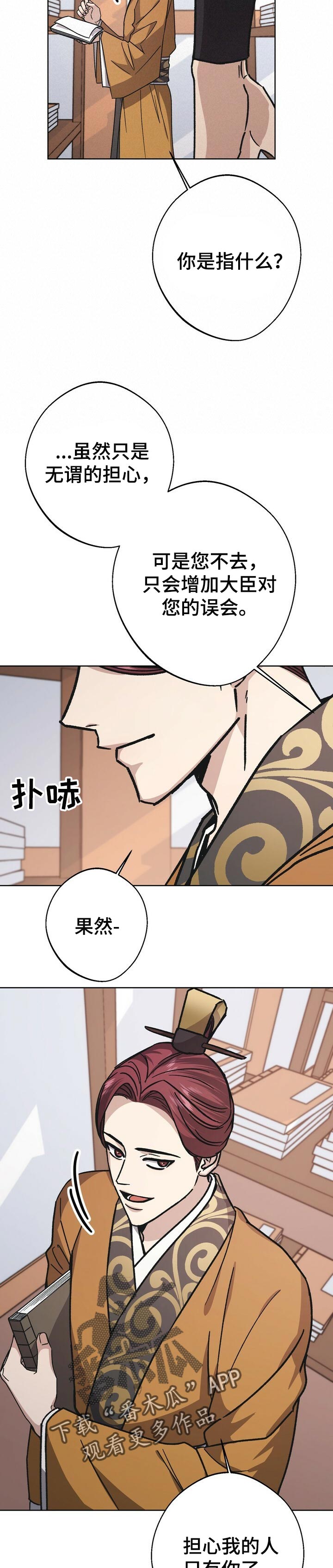 第45话3