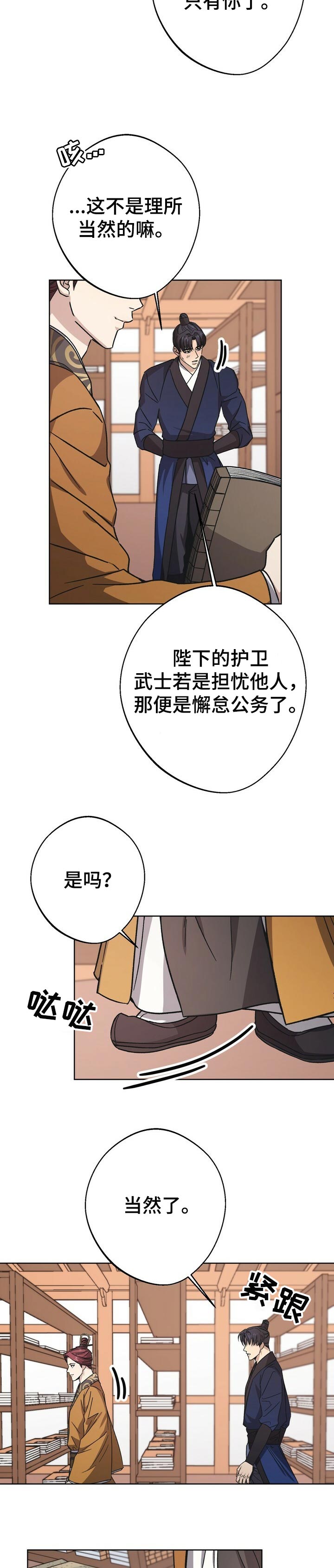 第45话4