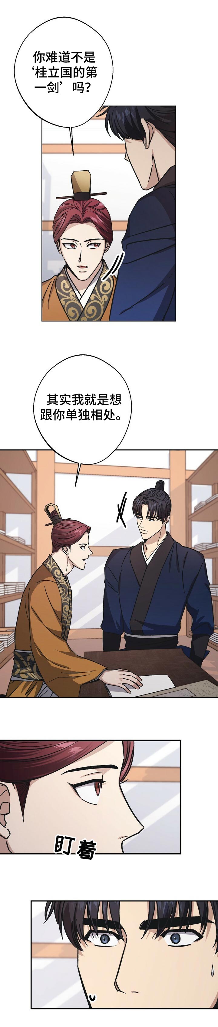 第45话7