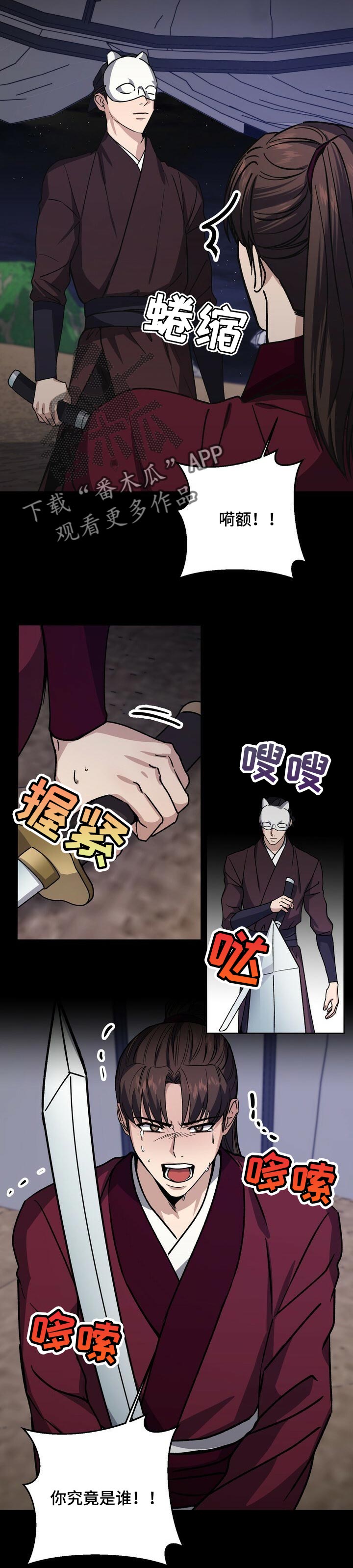 第44话2