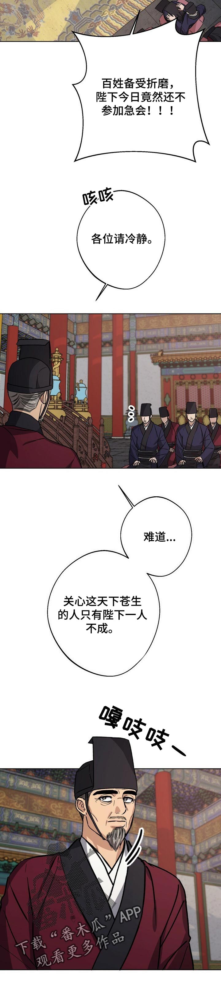 第44话5