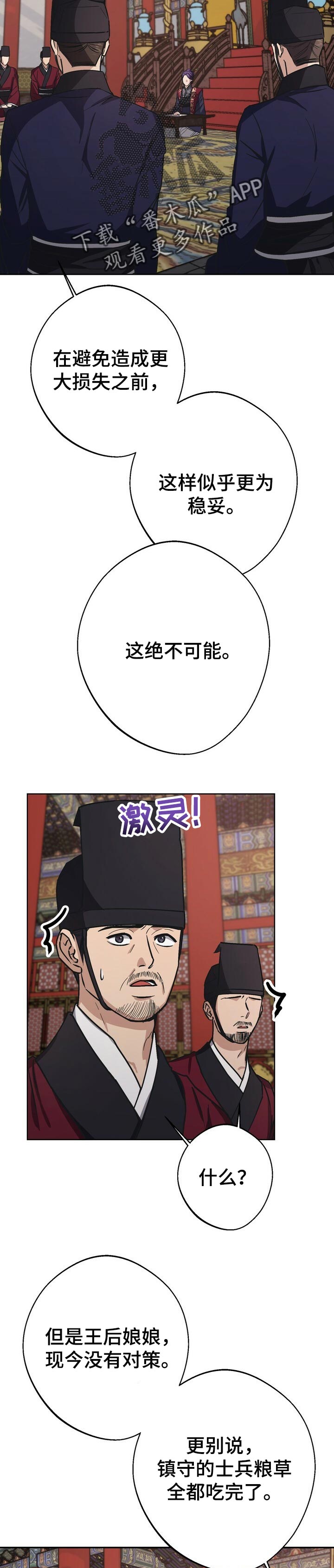 第44话8