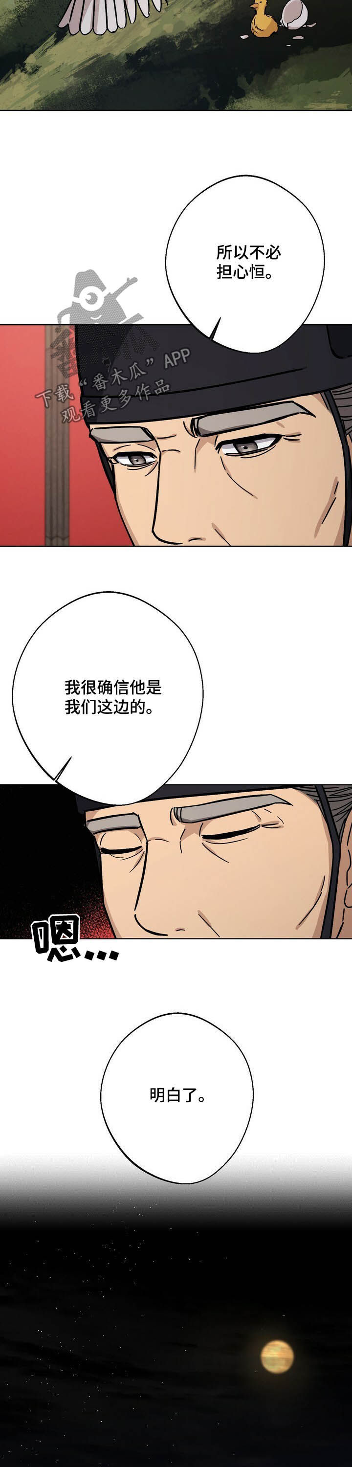 第43话12