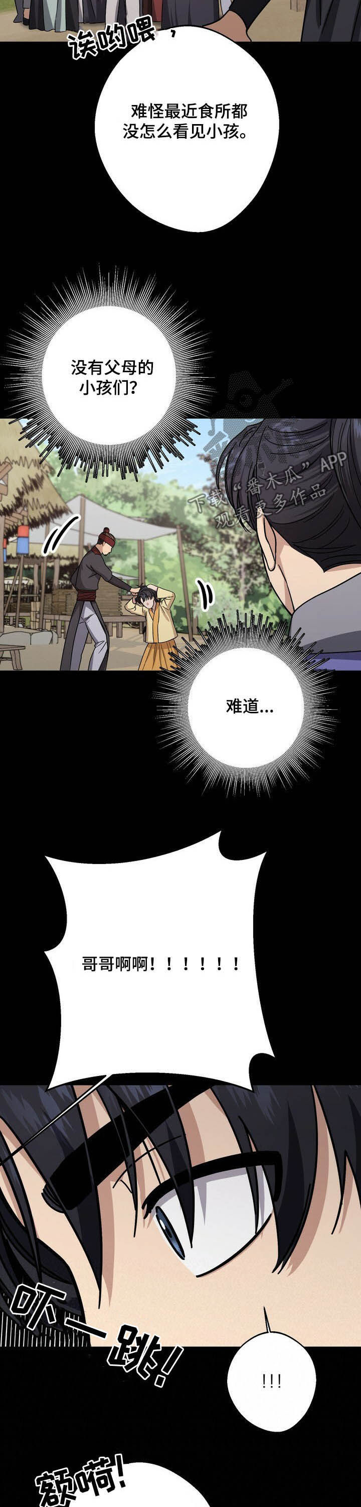 第43话2