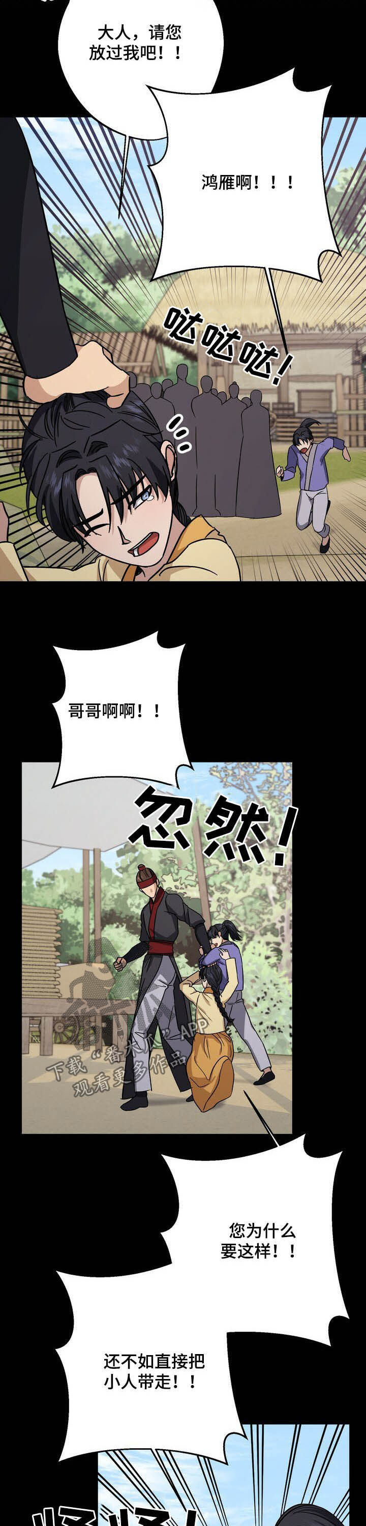 第43话3