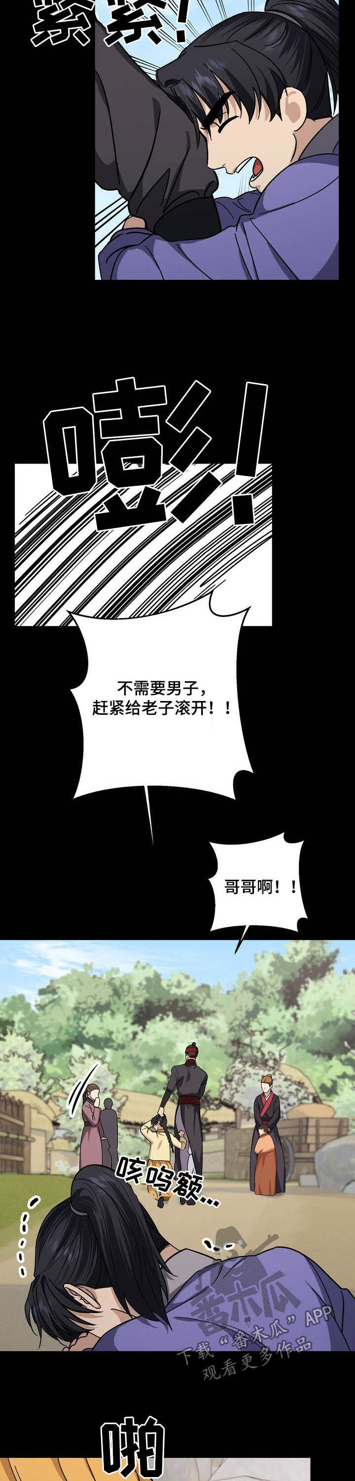 第43话4