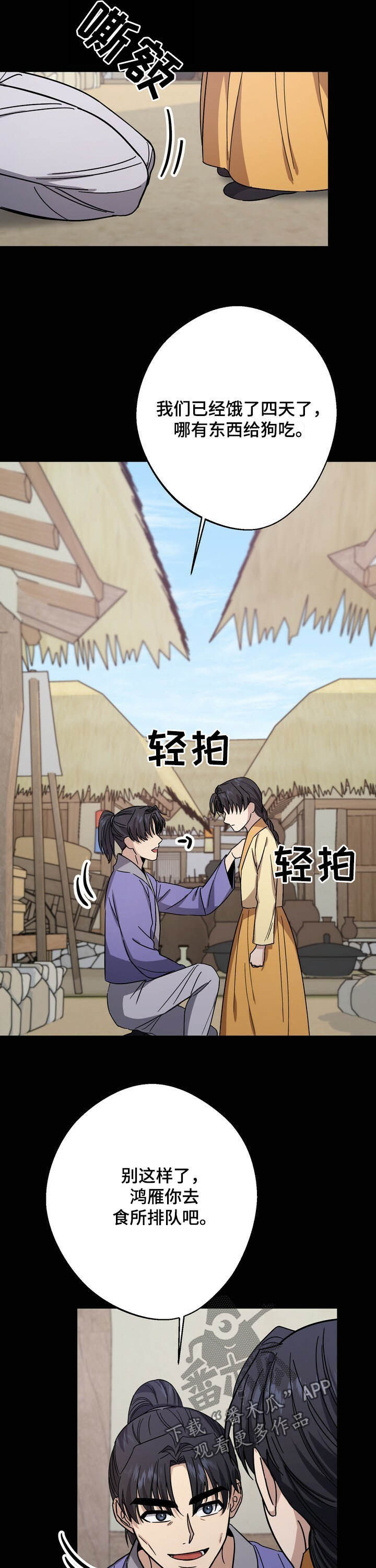 第42话11