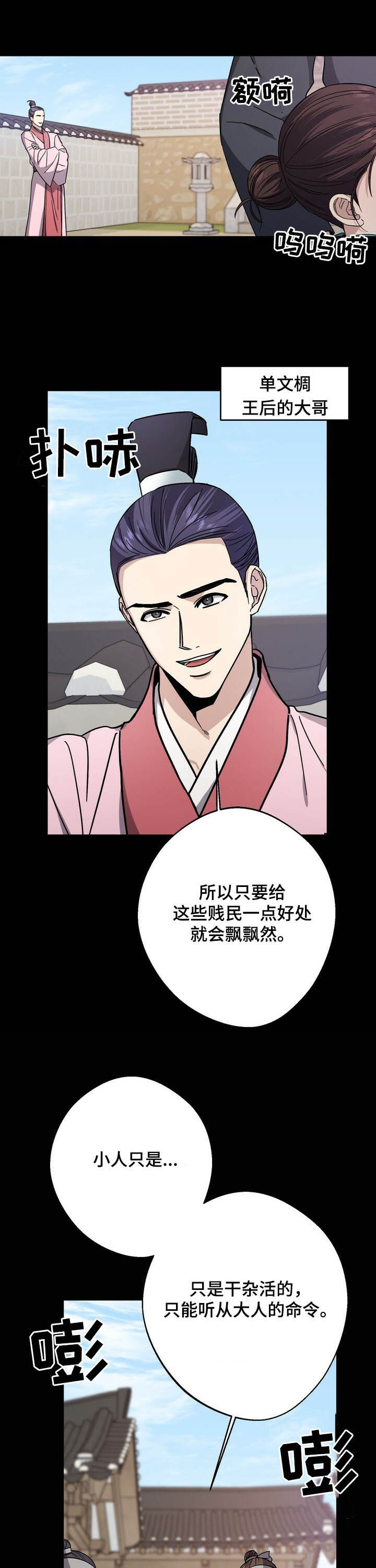 第42话2