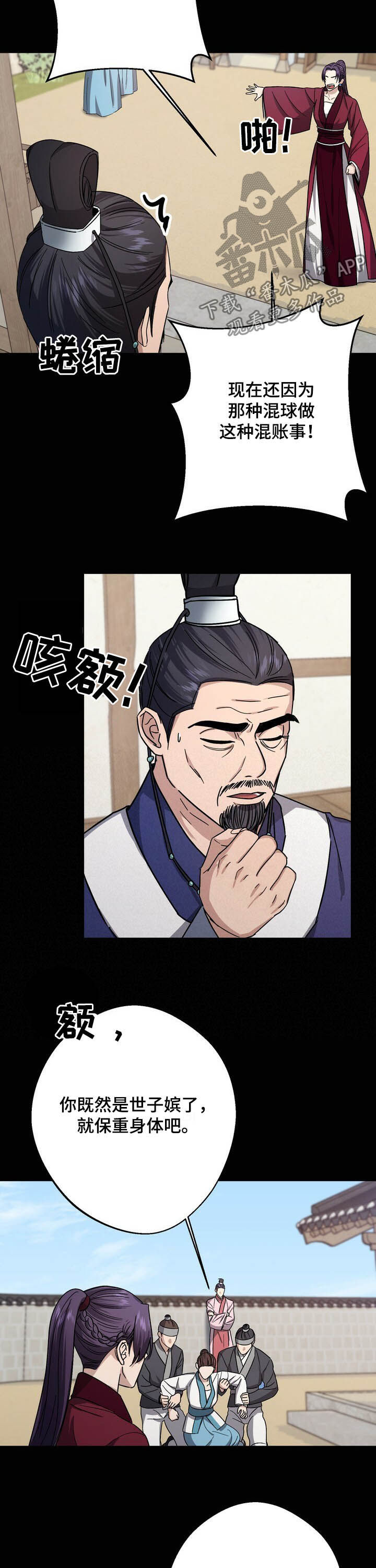 第42话5