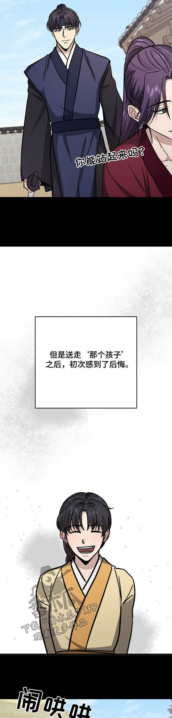第42话8