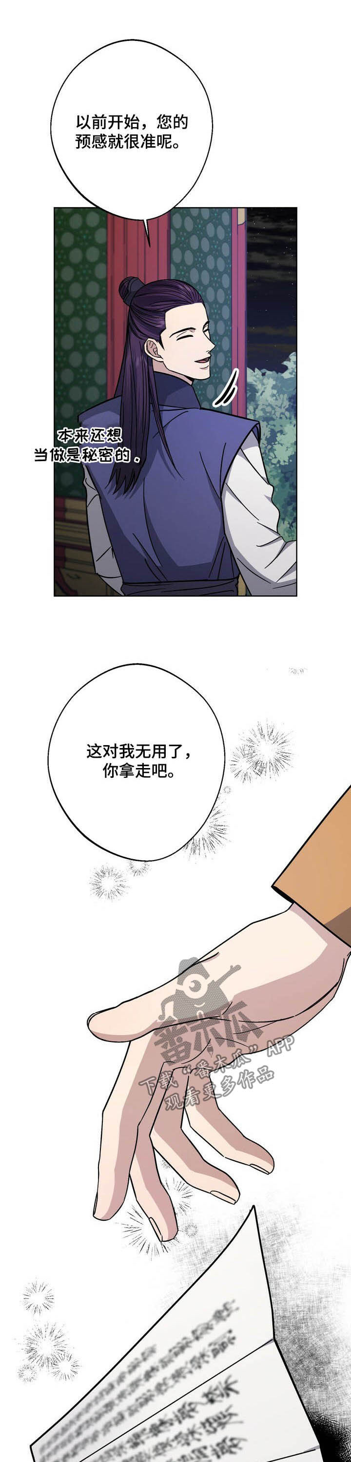 第41话6