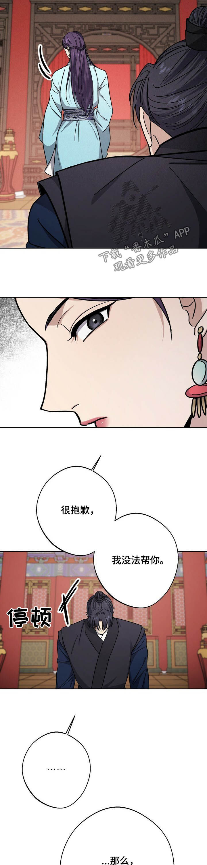 第41话9