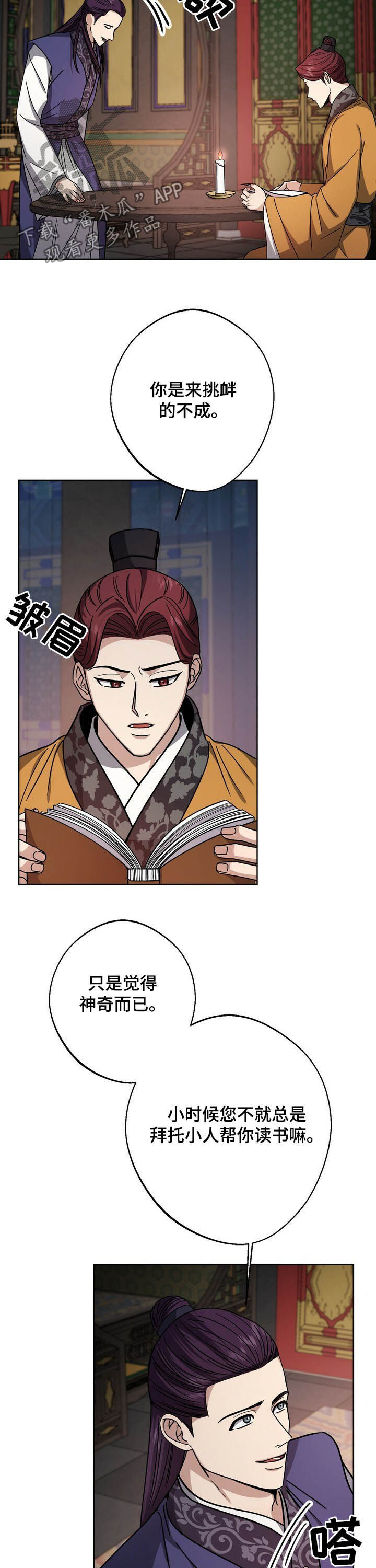 第40话3