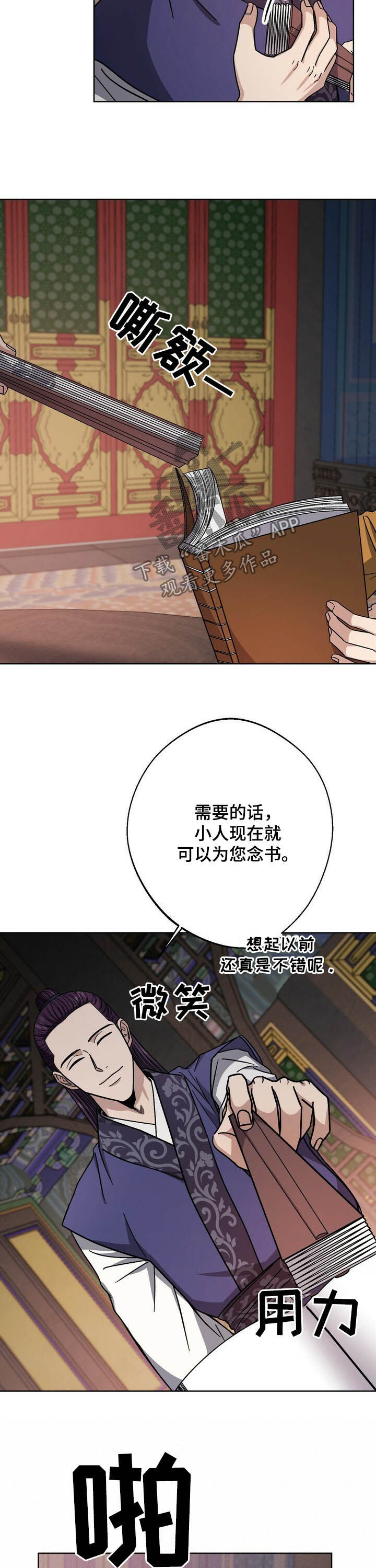 第40话4