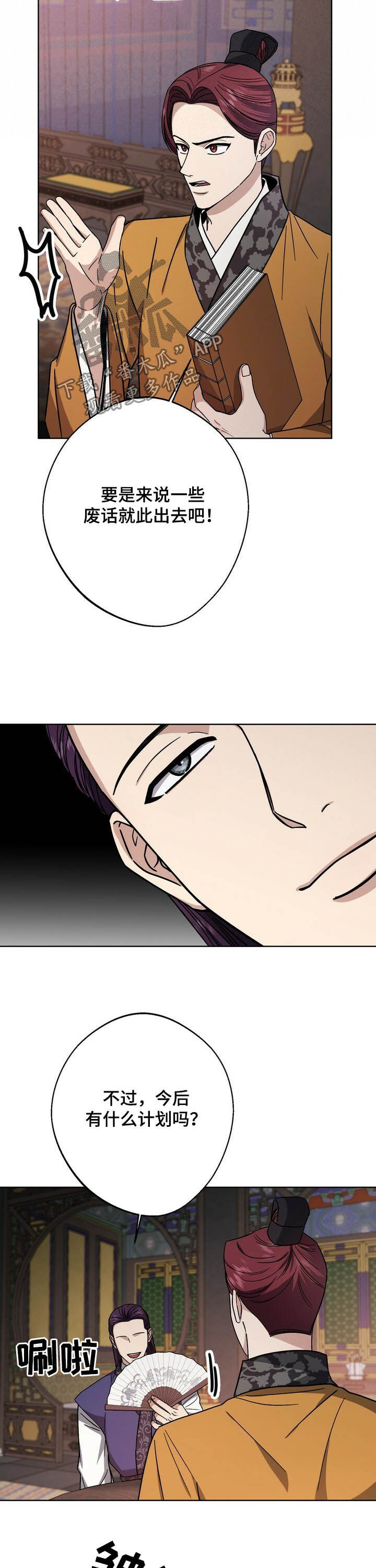 第40话5