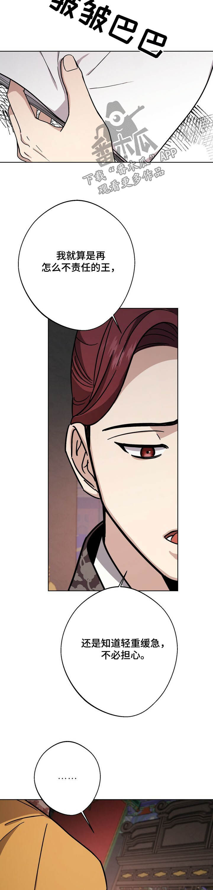 第40话6