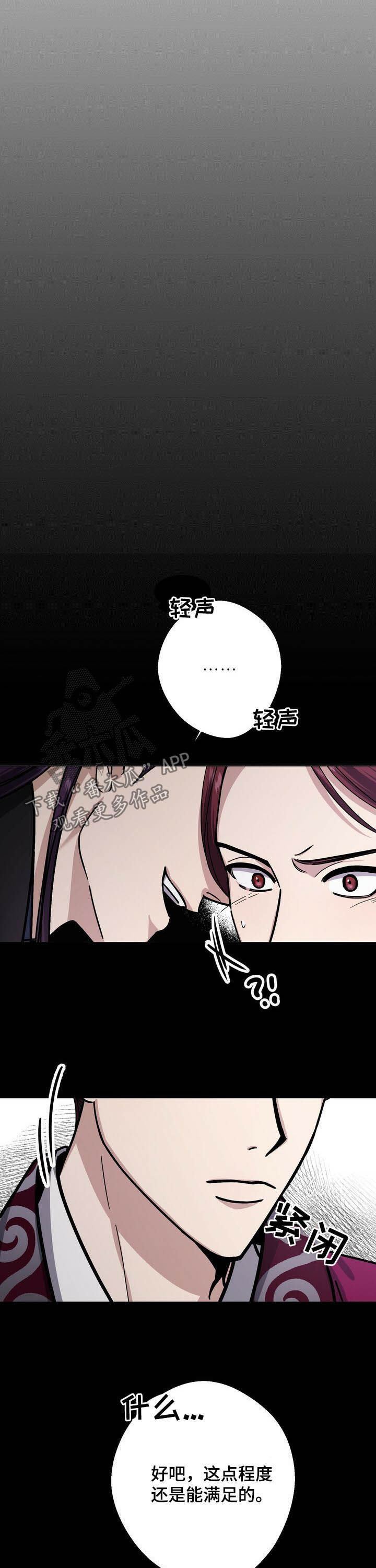 第40话8