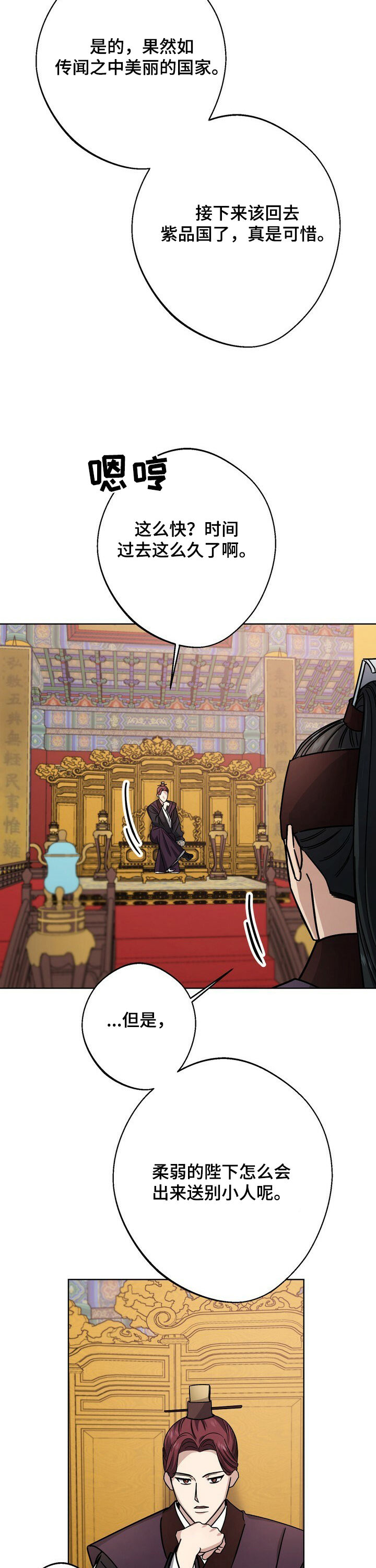 第39话6