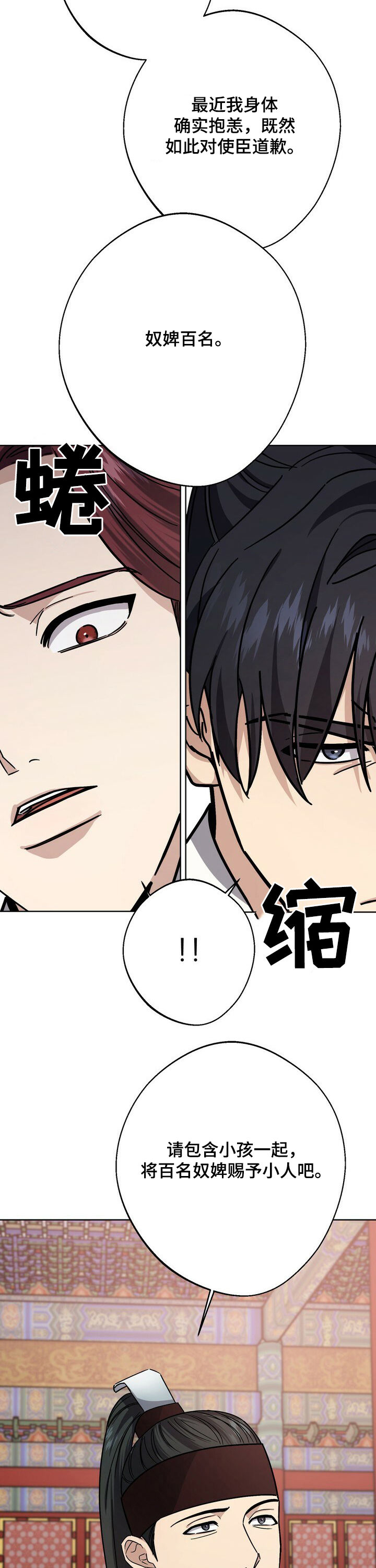 第39话8