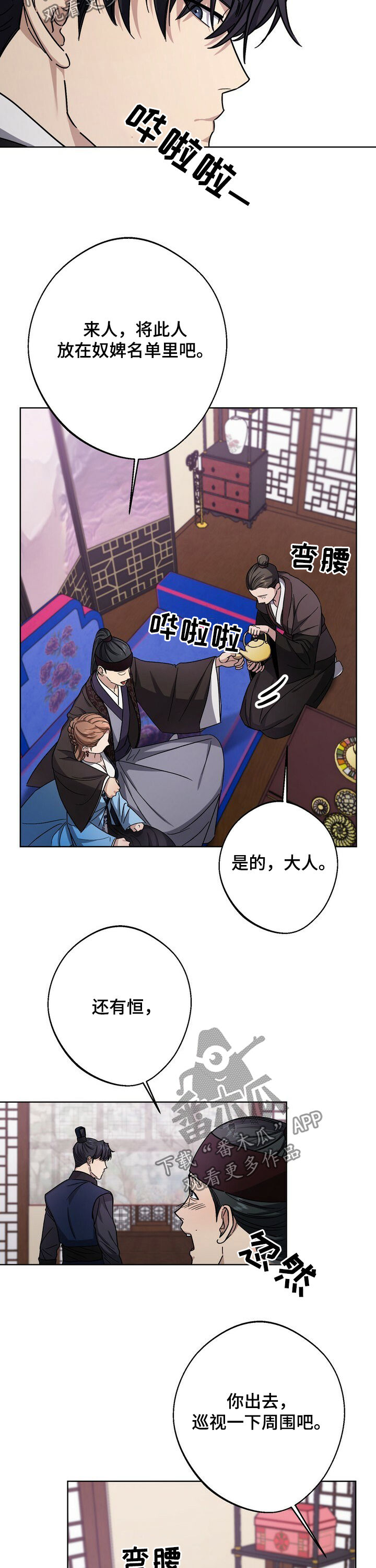 第38话10