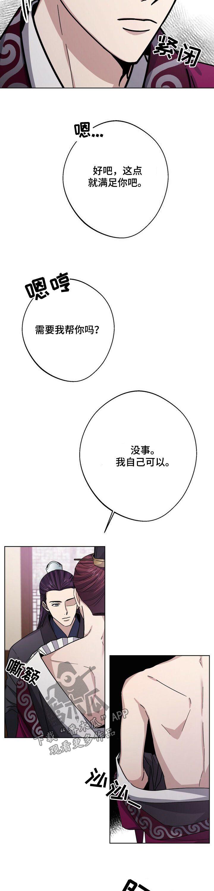 第38话2