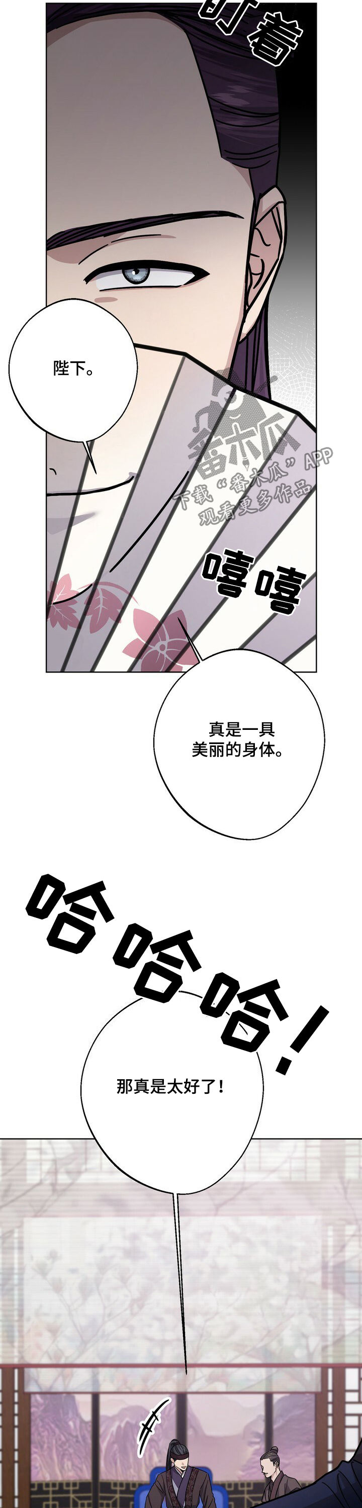 第38话3