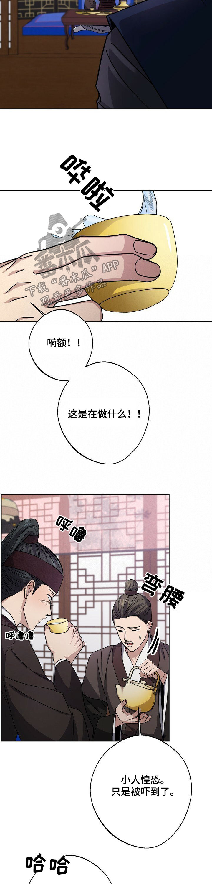 第38话4