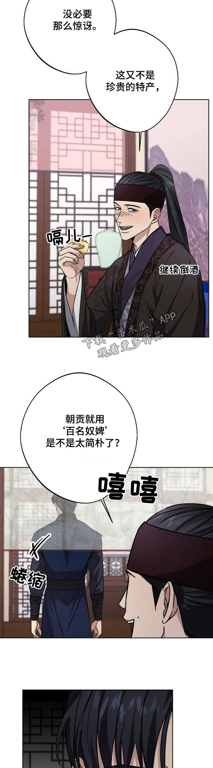第38话5