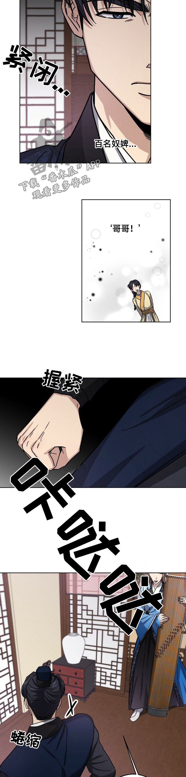 第38话6