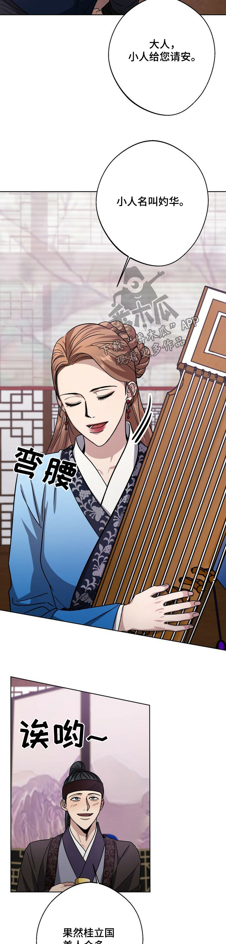第38话7