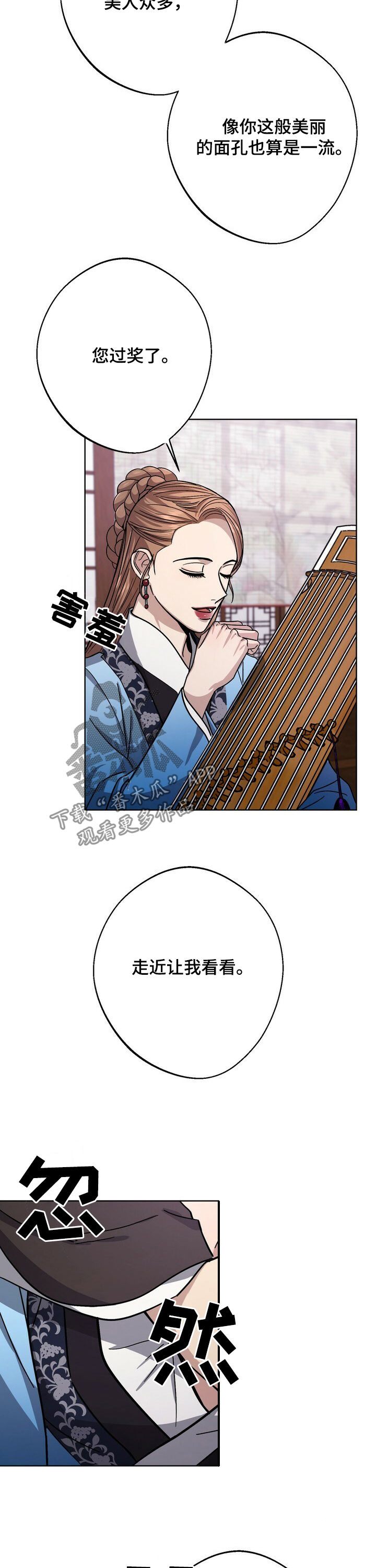 第38话8