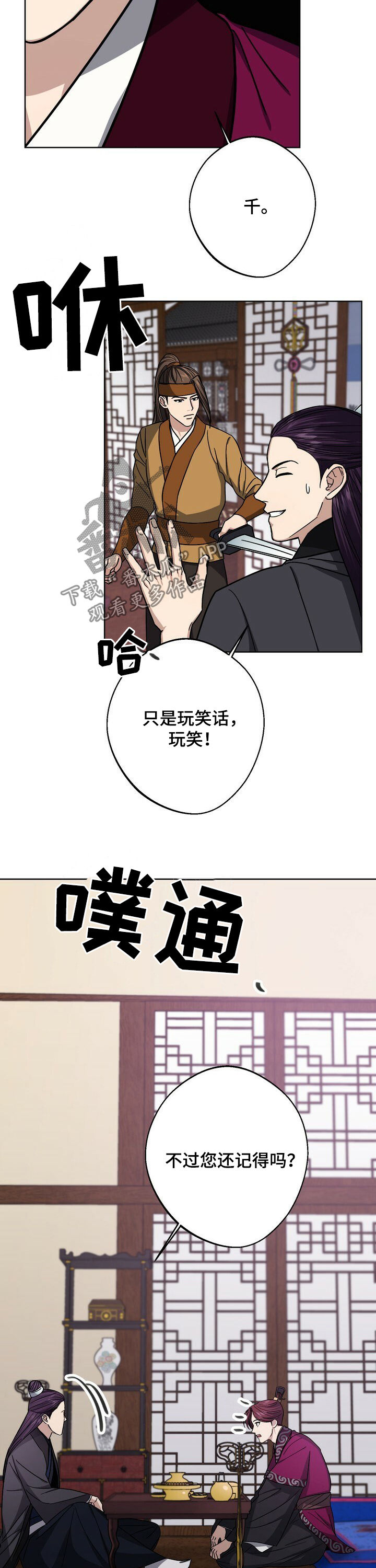 第37话11