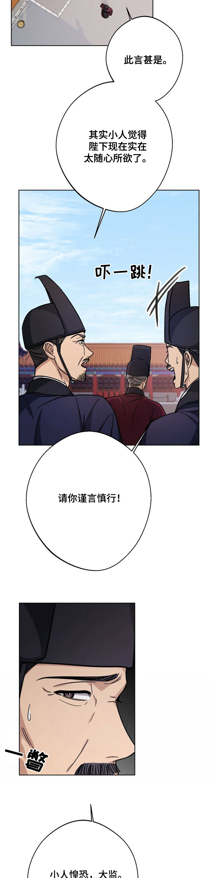 第37话3