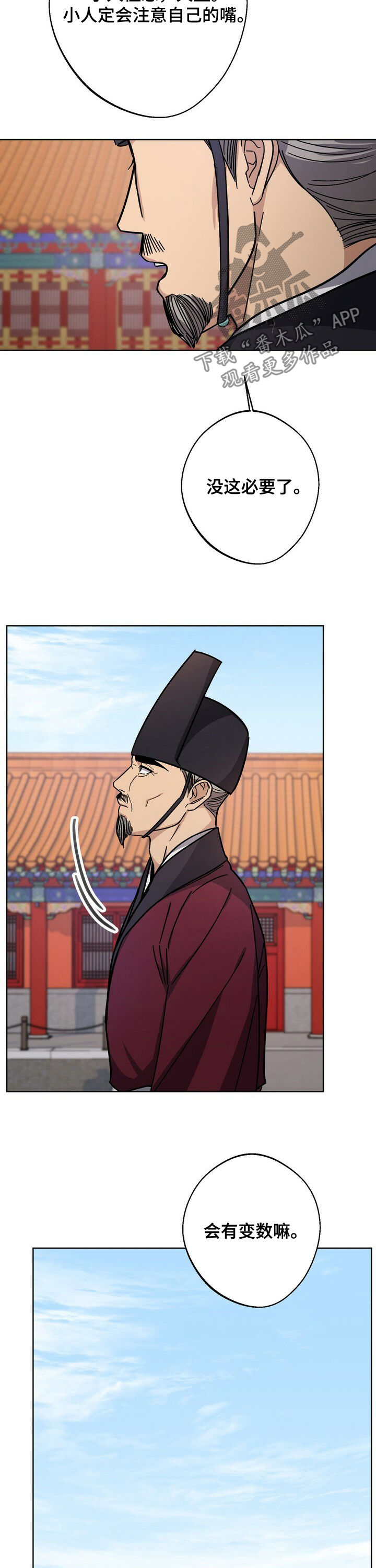 第37话4