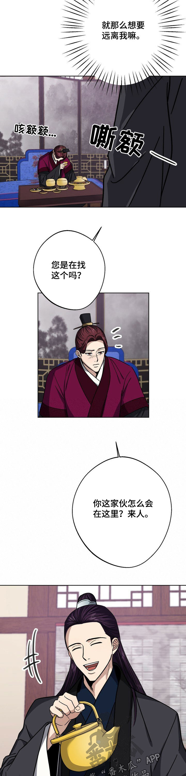 第37话9
