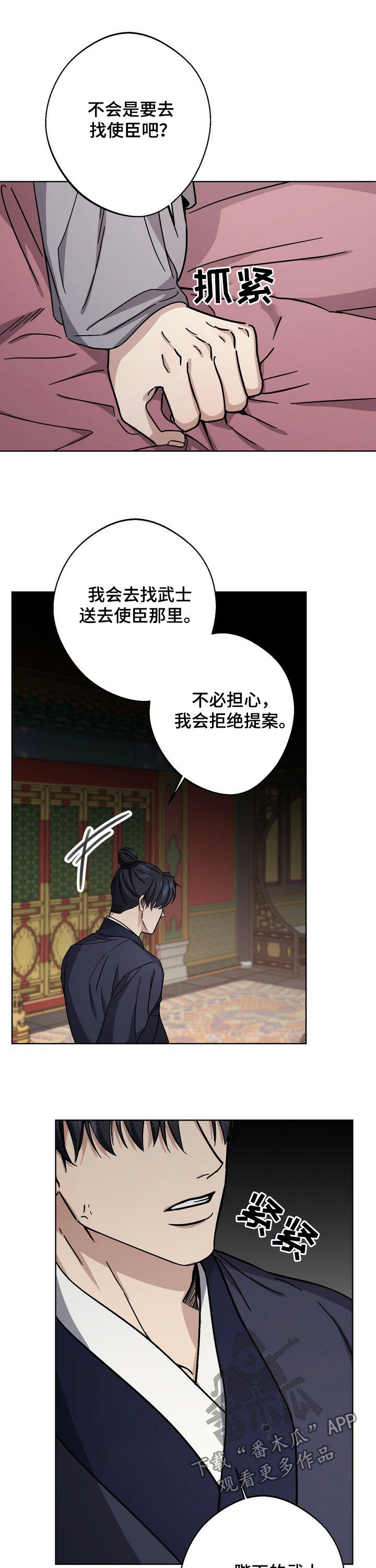 第36话10