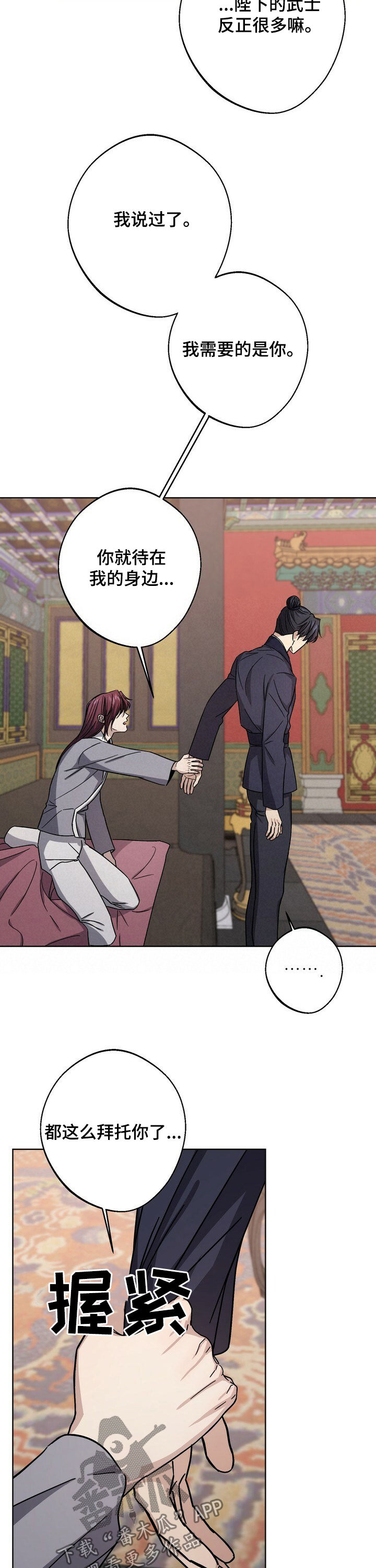 第36话11