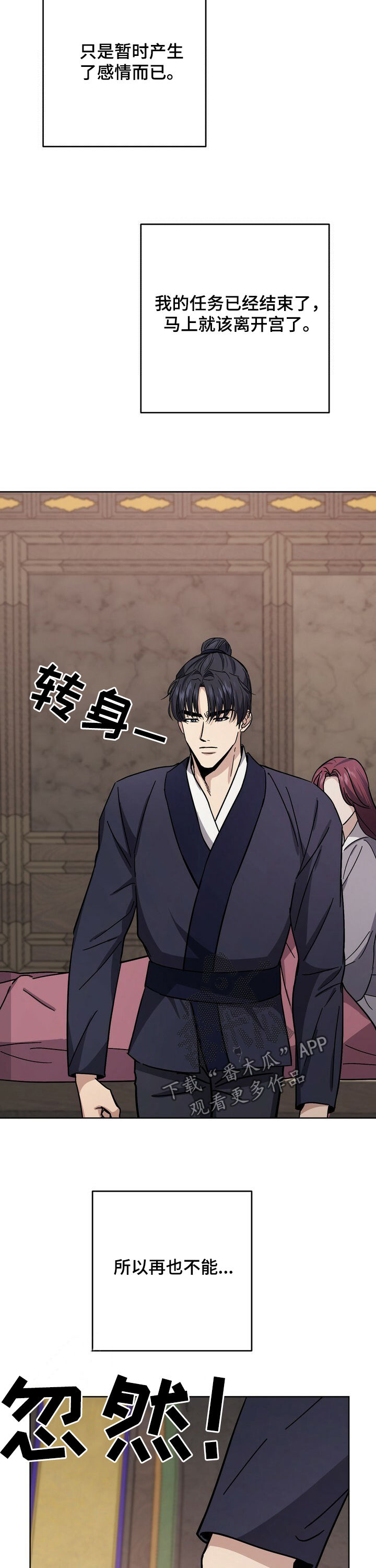 第36话8