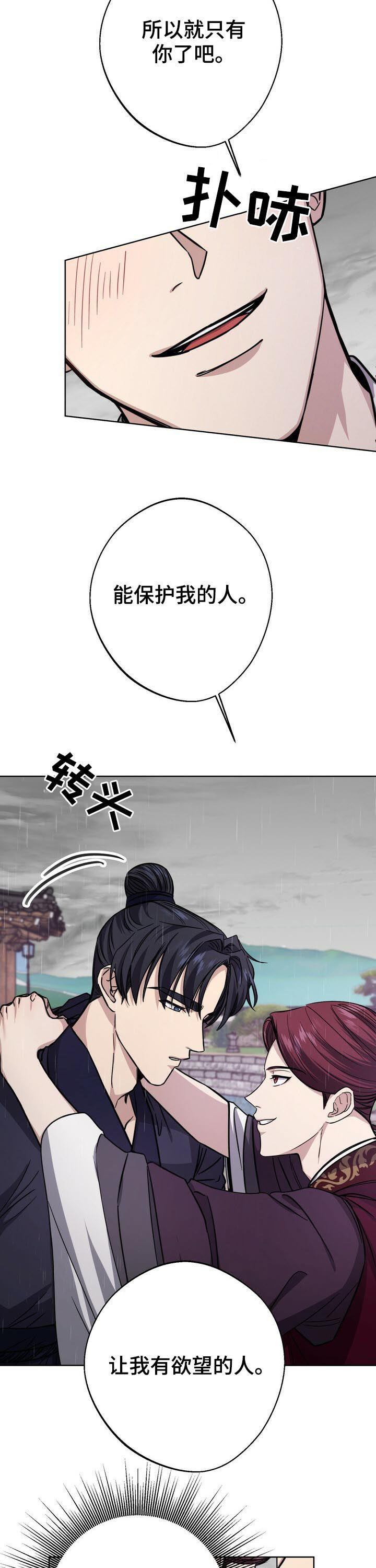 第35话8
