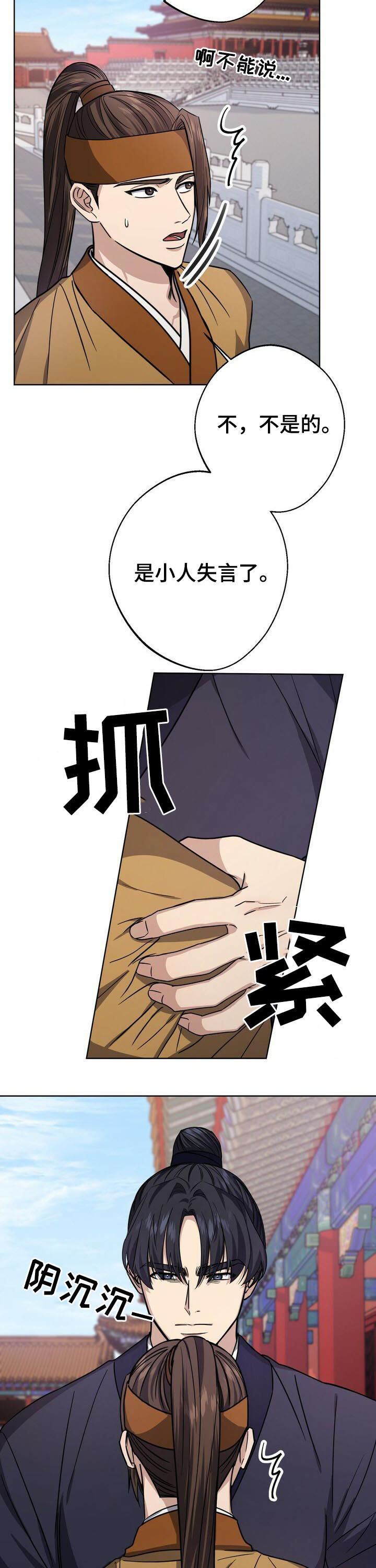 第34话8