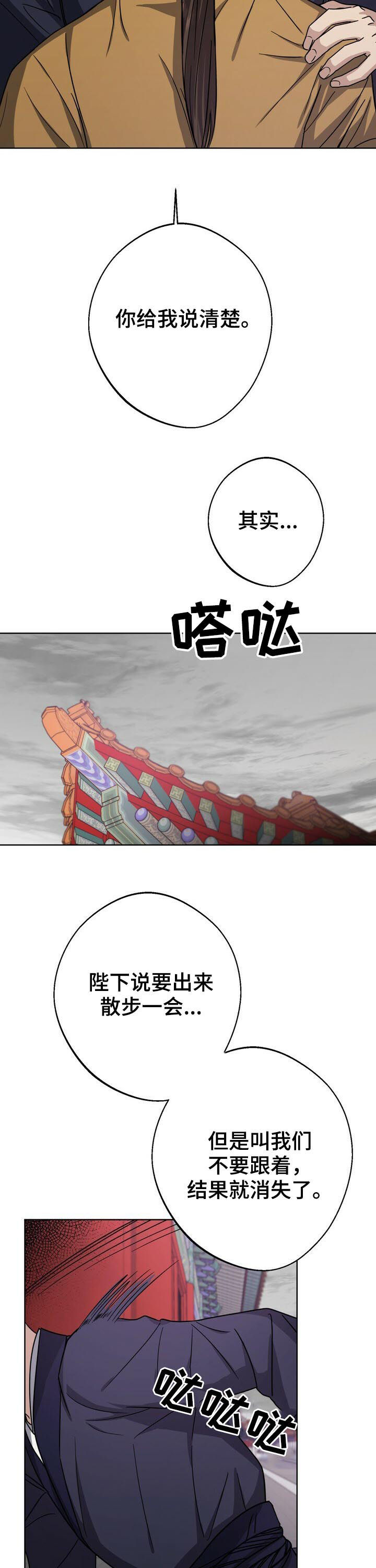 第34话9